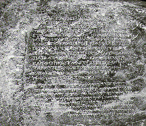 Bilingual inscription (Greek and Aramaic) by k...